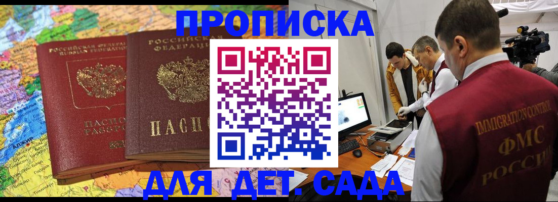 прописка в квартире в Нерчинске