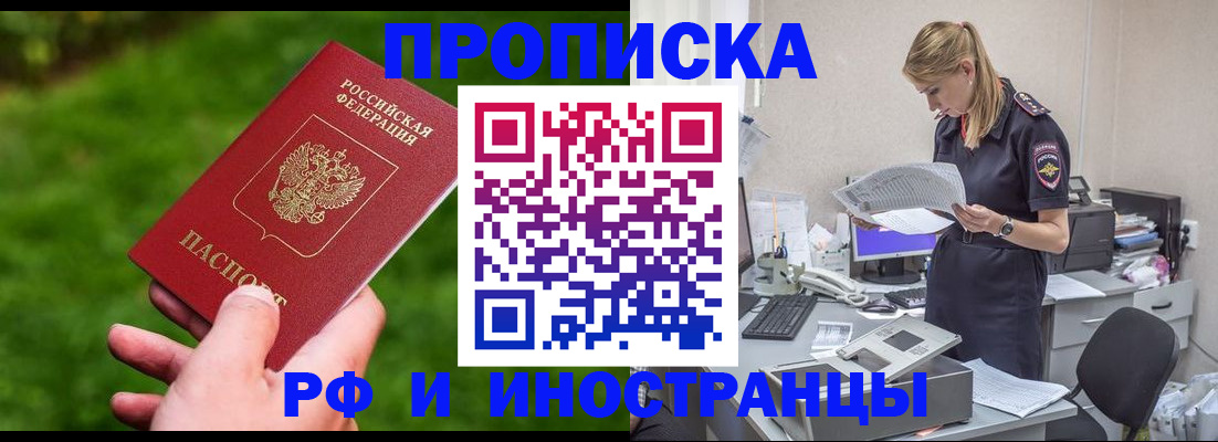 временная регистрация собственник в Нерчинске