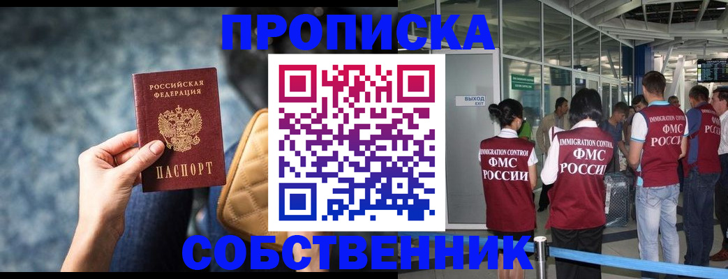 временная регистрация надежно в Нерчинске