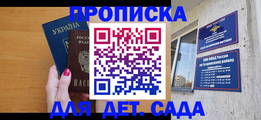 временная прописка в Нерчинске