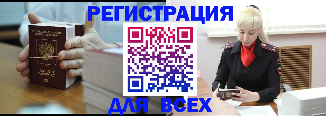 прописка гарантия в Нерчинске