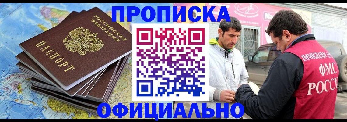 временная регистрация для всех в Нерчинске